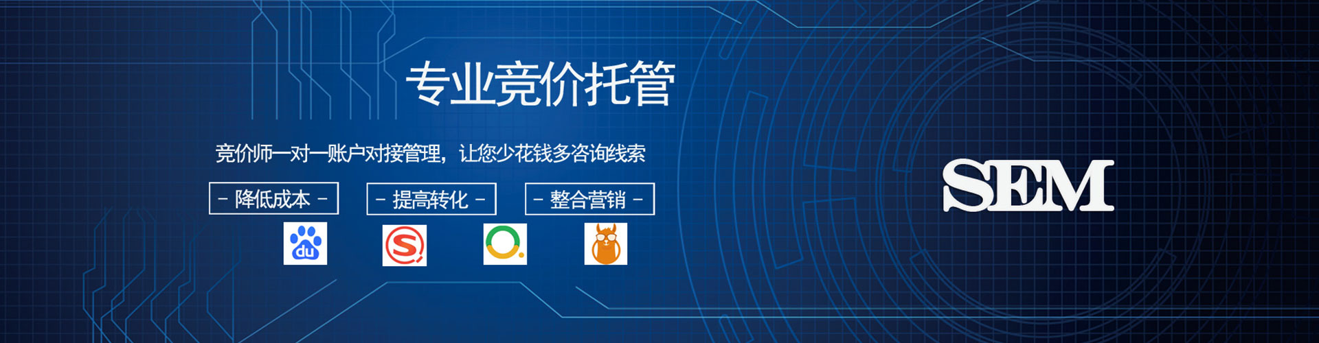 路南sem外包