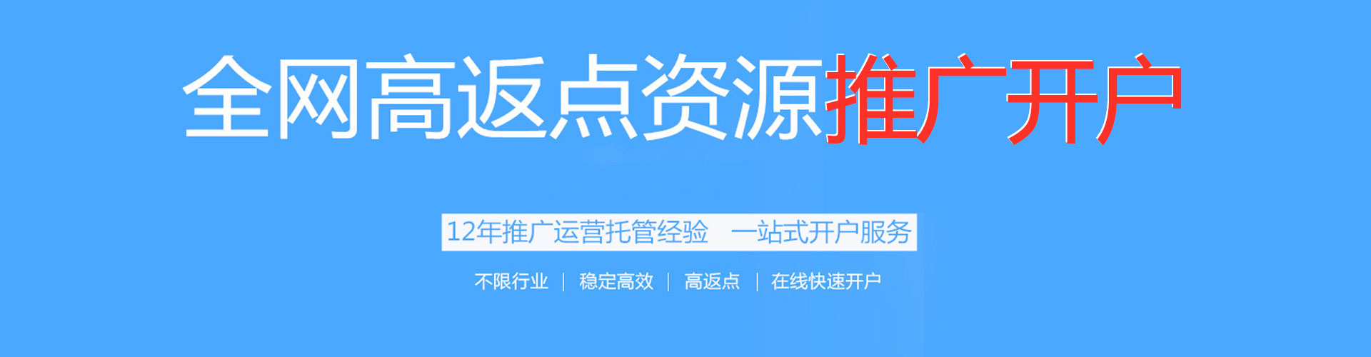 路南竞价开户